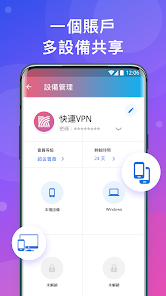电脑版快连下载android下载效果预览图
